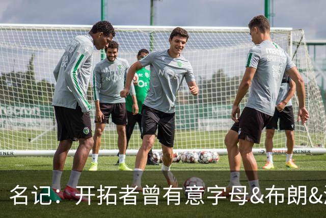 名记：开拓者曾有意字母&布朗&浓眉 得到莫兰特后计划留住霍勒迪