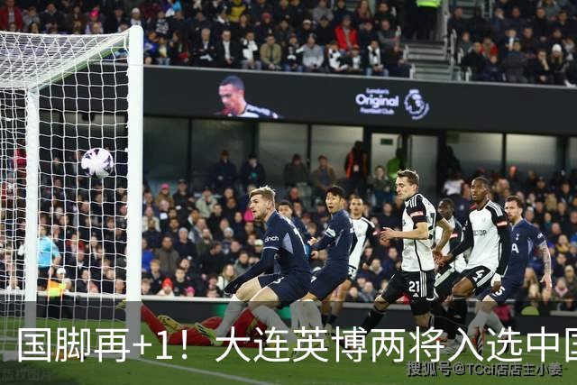 国脚再+1！大连英博两将入选中国男足国家队