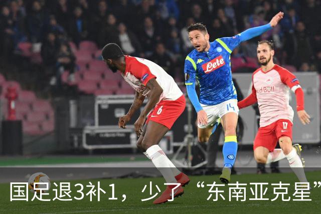 国足退3补1，少了“东南亚克星”，朱鹏宇给张玉宁当替补 防线不稳
