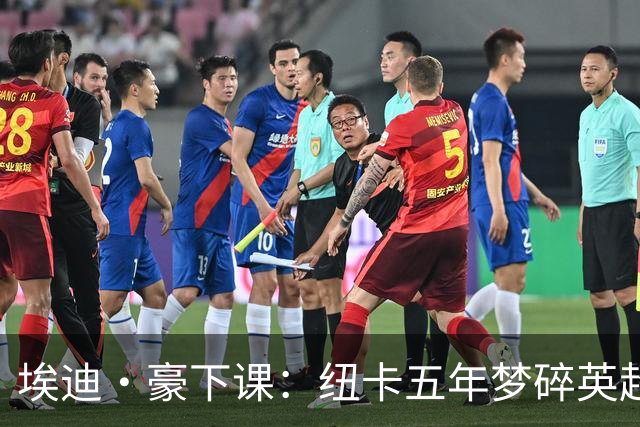 埃迪·豪下课：纽卡五年梦碎英超中游？英超又一家俱乐部换帅了