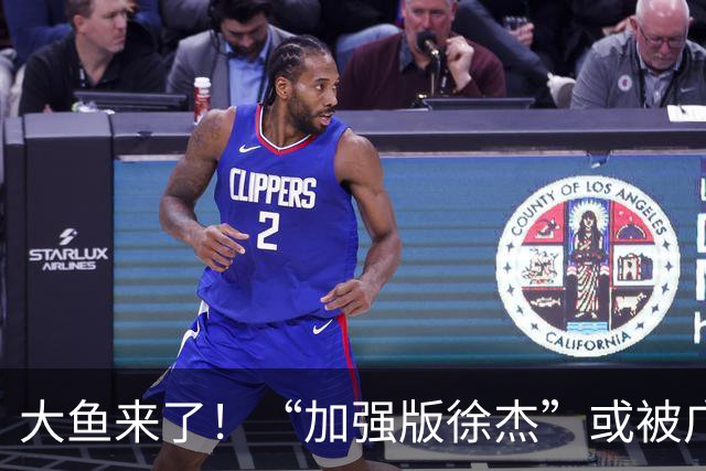 大鱼来了！“加强版徐杰”或被广东队挖走，男篮近年内最强双能卫