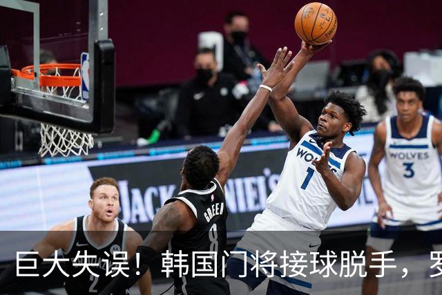 巨大失误！韩国门将接球脱手，罗莫进球，墨西哥1比0韩国