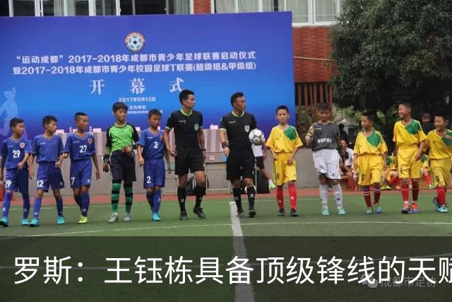 罗斯：王钰栋具备顶级锋线的天赋，能在前场多个位置制造威胁