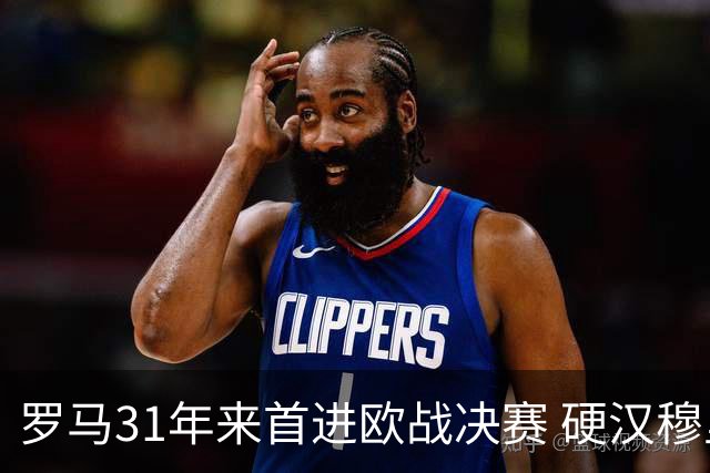 罗马31年来首进欧战决赛 硬汉穆里尼奥泪流满面