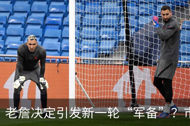 老詹决定引发新一轮“军备”？市场上还剩哪些宝藏