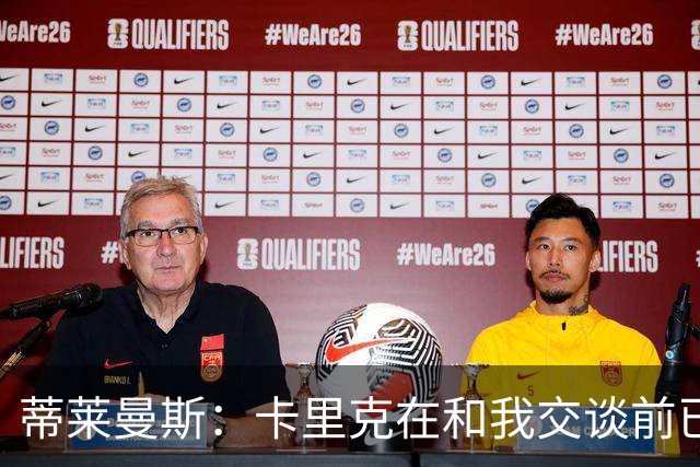 蒂莱曼斯：卡里克在和我交谈前已与马奎尔以及埃文斯聊过我；MUFC Youth：曼联已从曼城签下2名青训球员