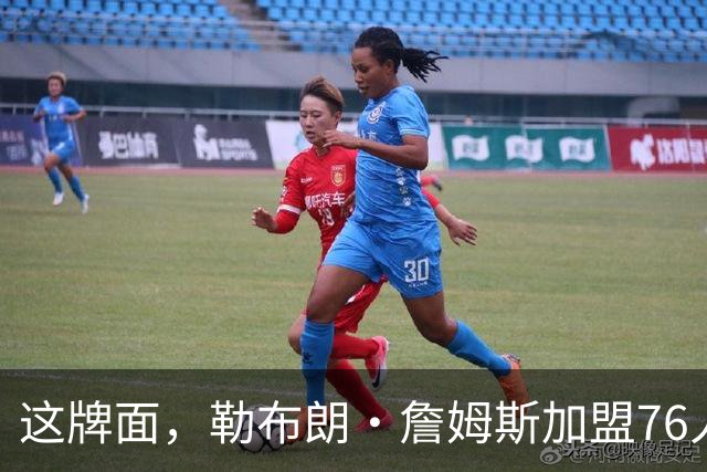 这牌面，勒布朗·詹姆斯加盟76人队后，费城多家餐厅愿免费供餐