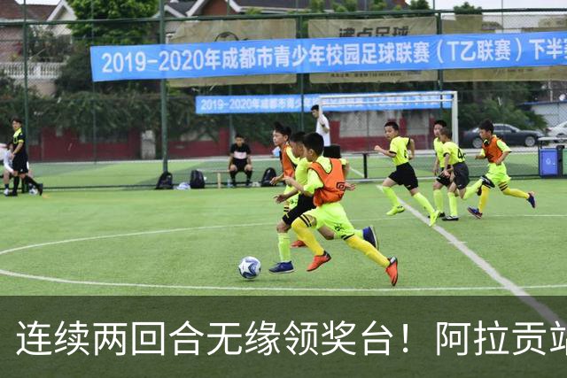 连续两回合无缘领奖台！阿拉贡站正赛第二回合：德比斯再获第8名